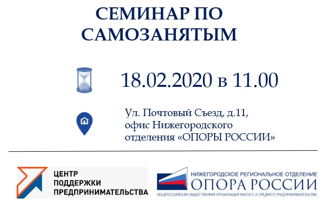 18.02.2020 в 11.00 состоится семинар по новому налоговому режиму для самозанятых в сфере народно-художественных промыслов.