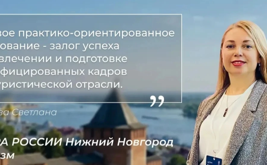 Представитель Нижегородской «ОПОРЫ РОССИИ» принял участие в заседании федерального комитета по туризму.