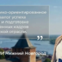 Представитель Нижегородской «ОПОРЫ РОССИИ» принял участие в заседании федерального комитета по туризму.